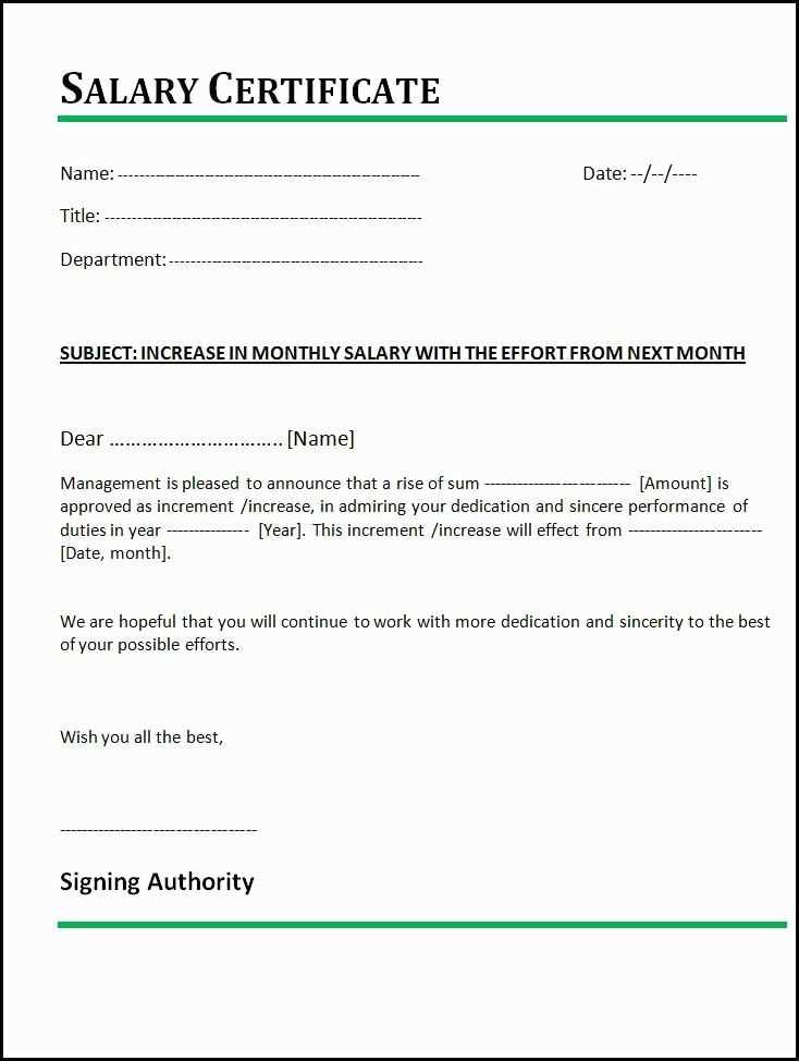salary change letter template