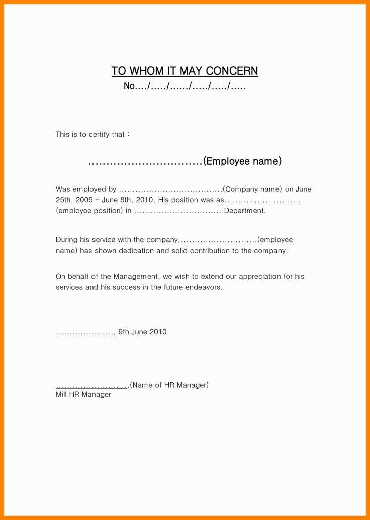 business letter template to whom it may concern