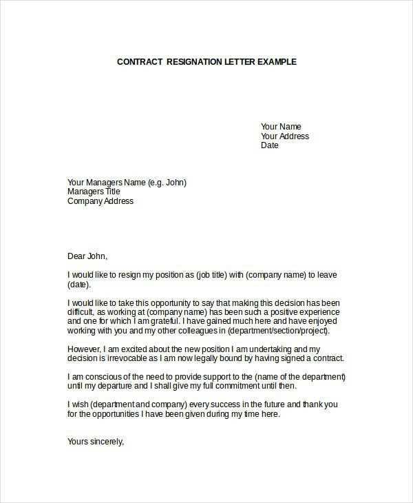 change of contract letter template