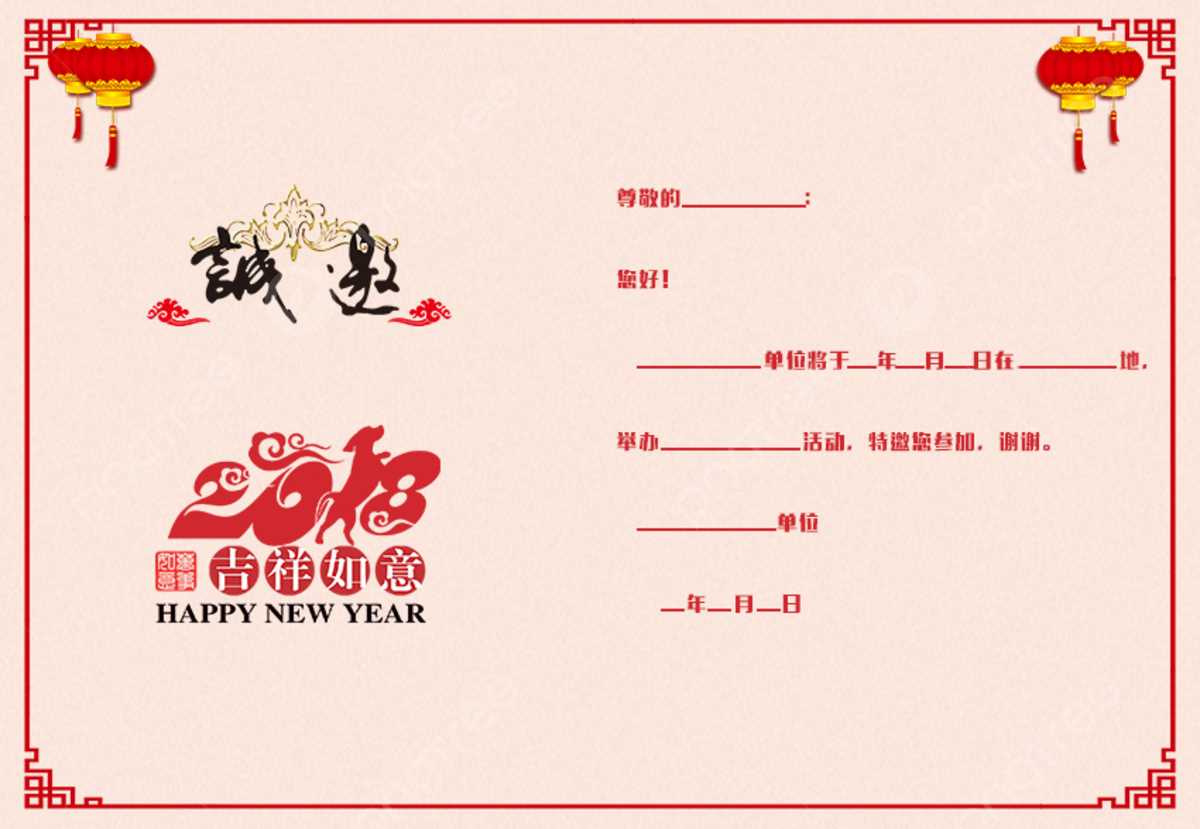 happy new year letter template