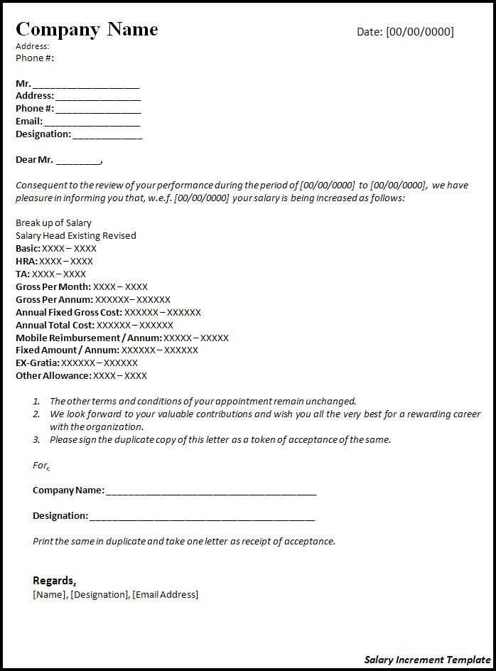 pay raise letter template