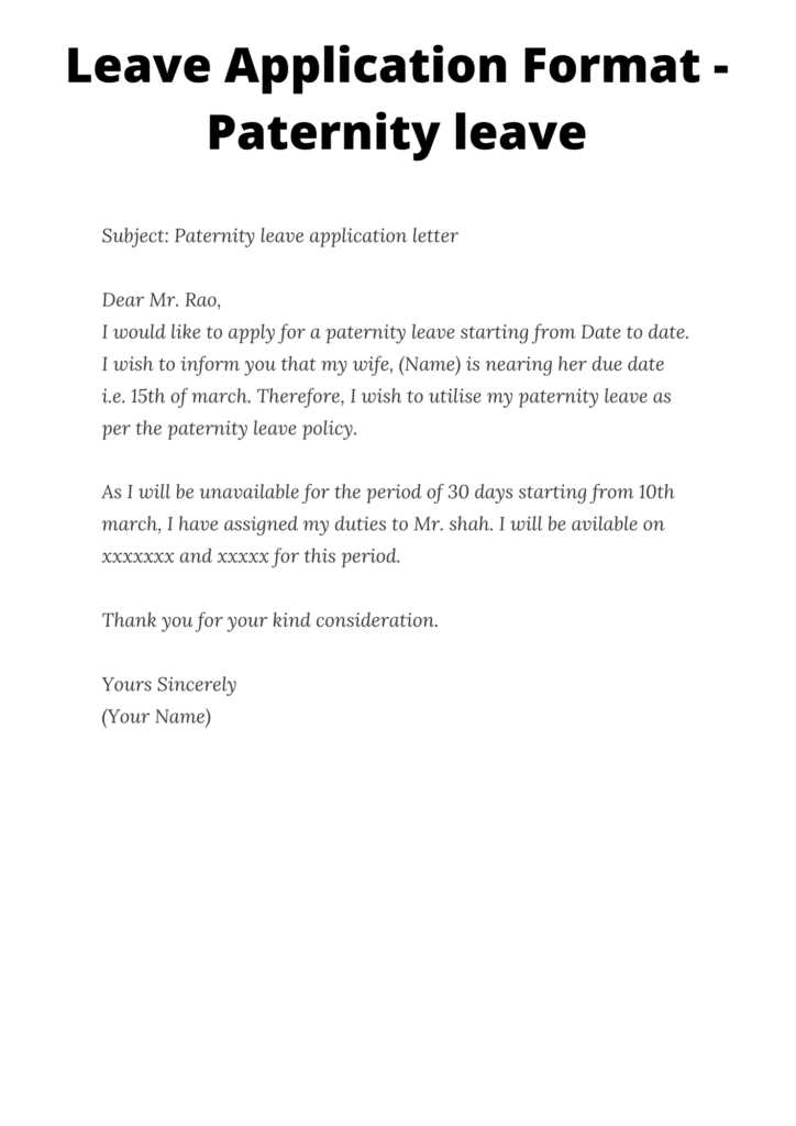 paternity leave request letter template