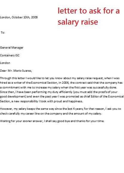 pay increase request letter template