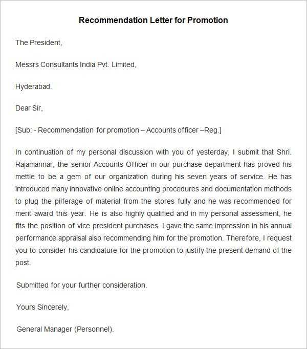 promotion recommendation letter template