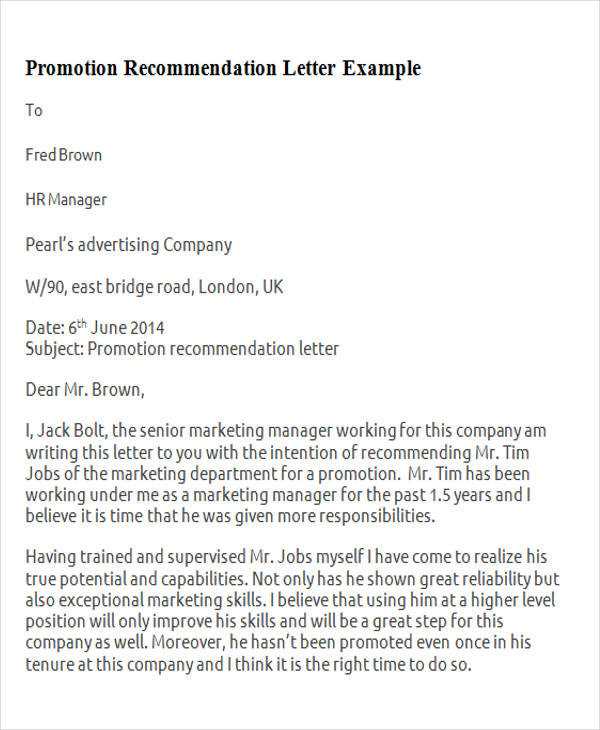 promotion recommendation letter template