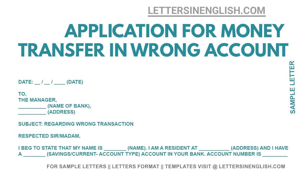 money transfer letter template