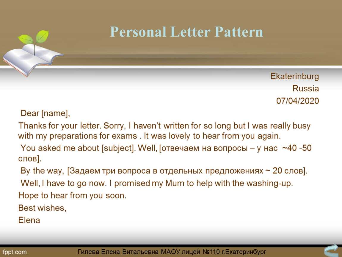 personal letter templates