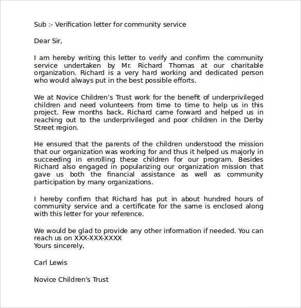 template court ordered community service completion letter