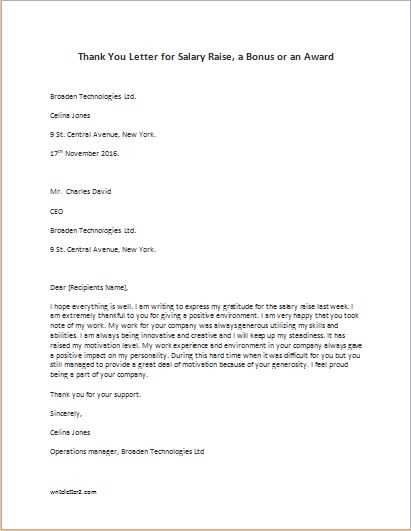 recommendation letter for salary increase template