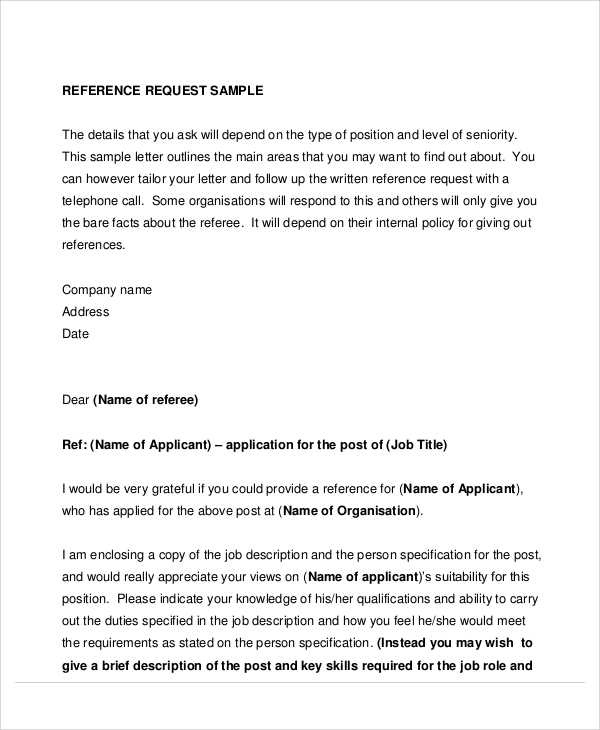 request for recommendation letter template