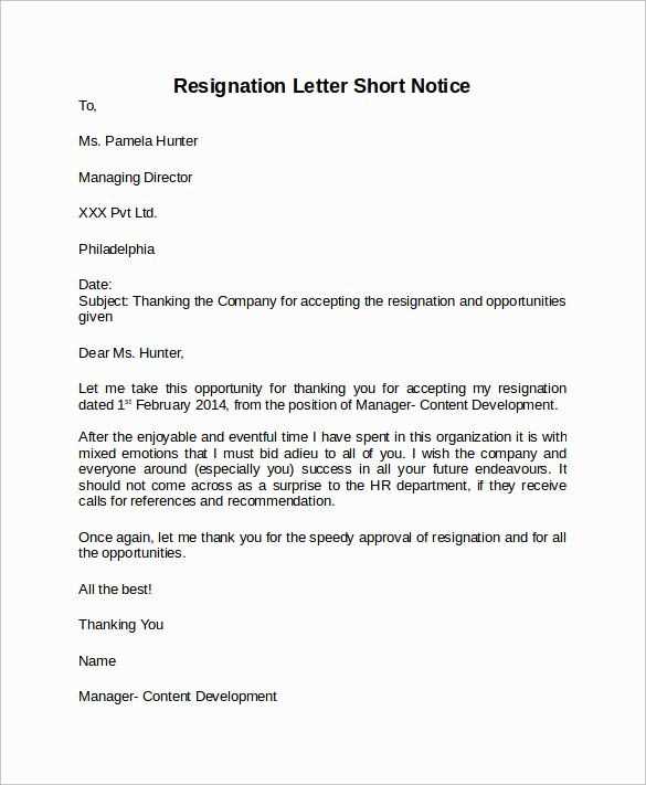 change of notice period letter template