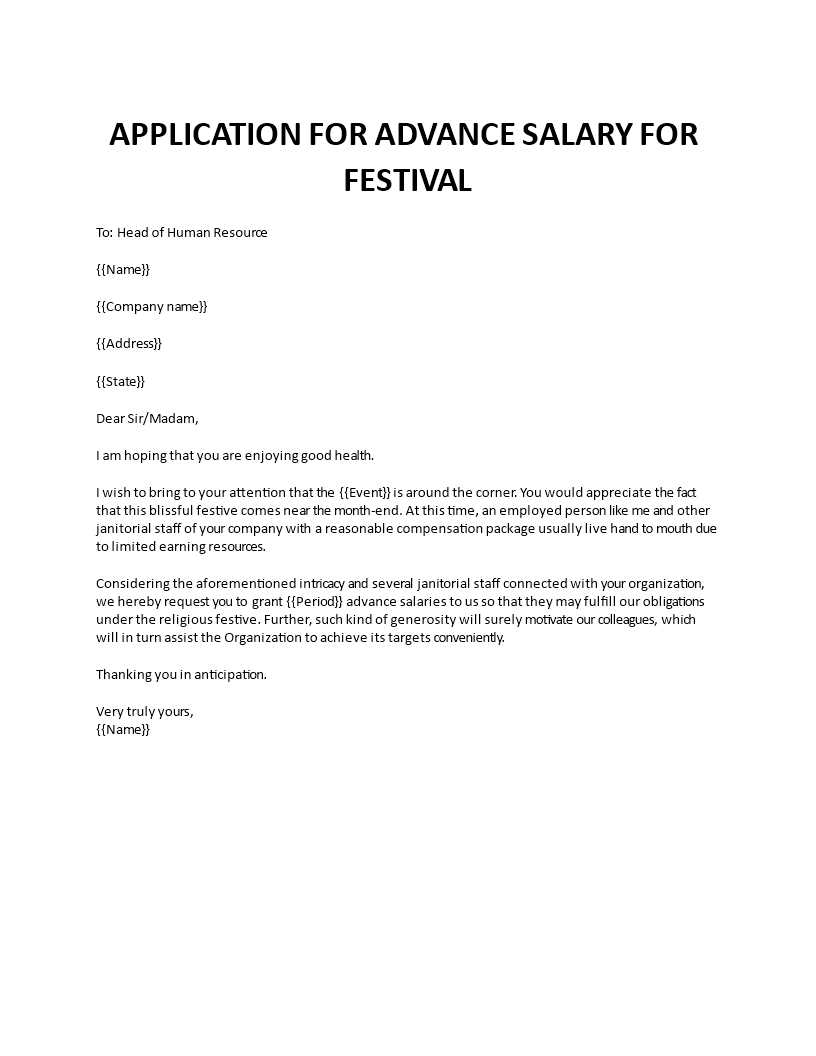 salary advance letter template