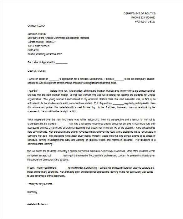 scholarship recommendation letter template