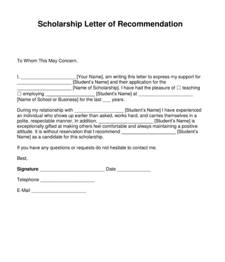 scholarship reference letter template