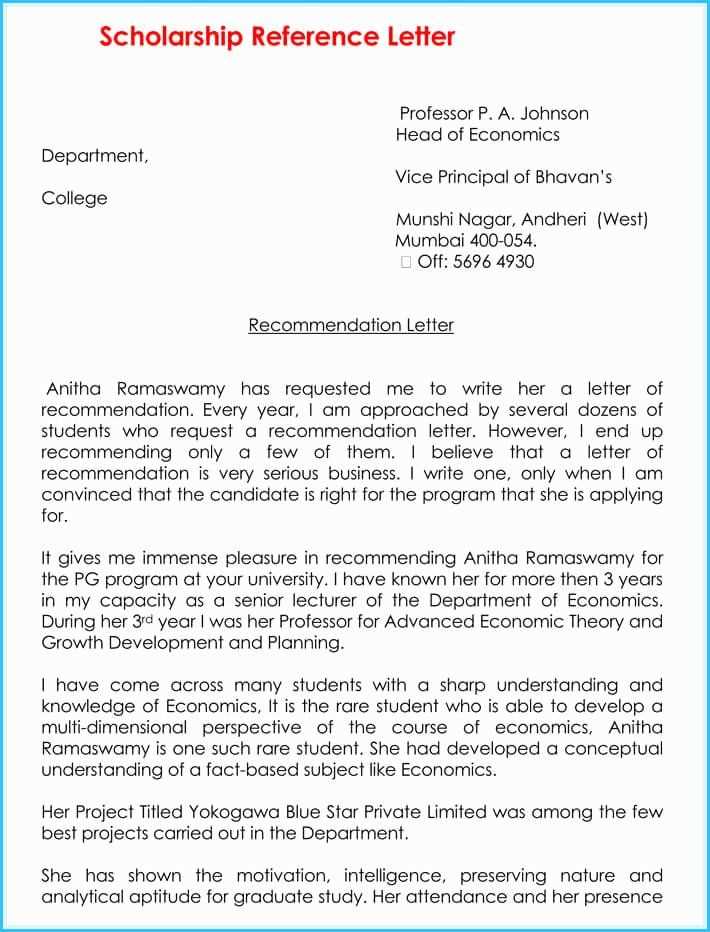 request for recommendation letter template