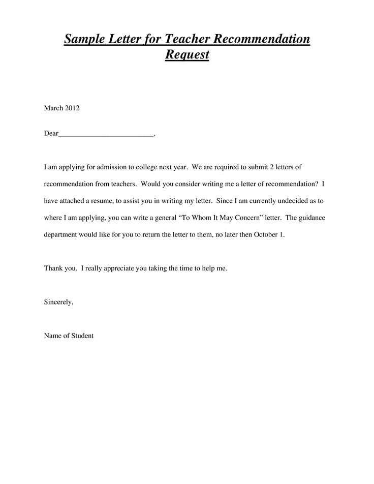 letter of recommendation request email template