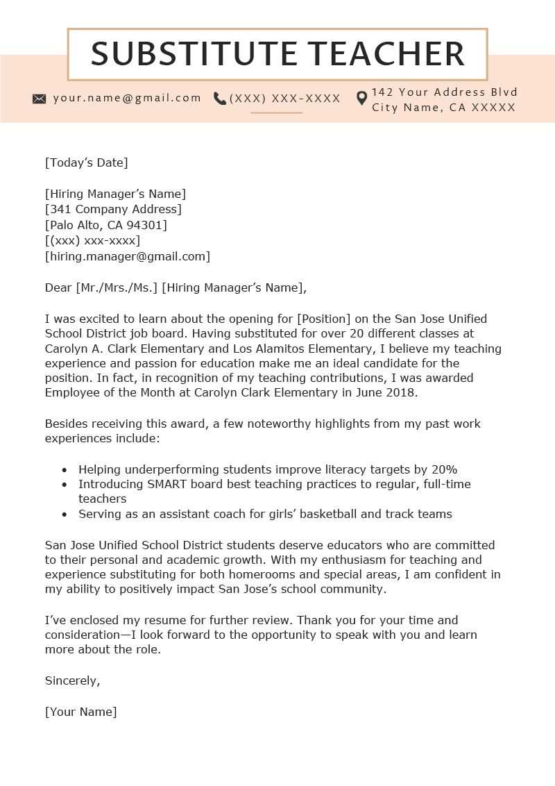 substitute teacher cover letter template