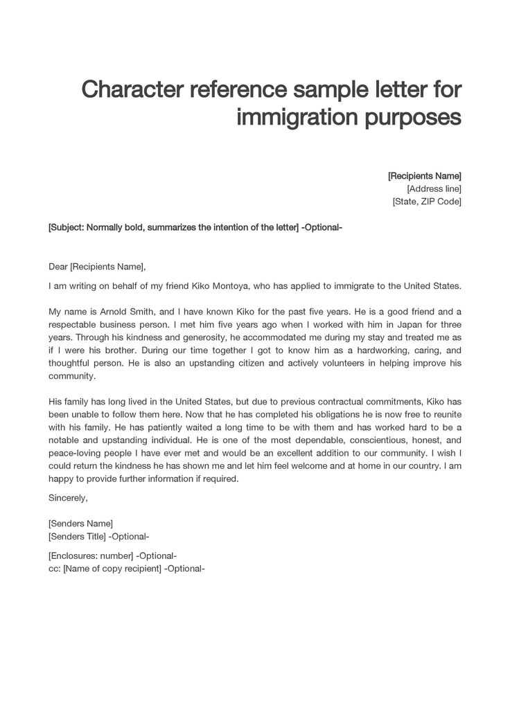 template for immigration reference letter