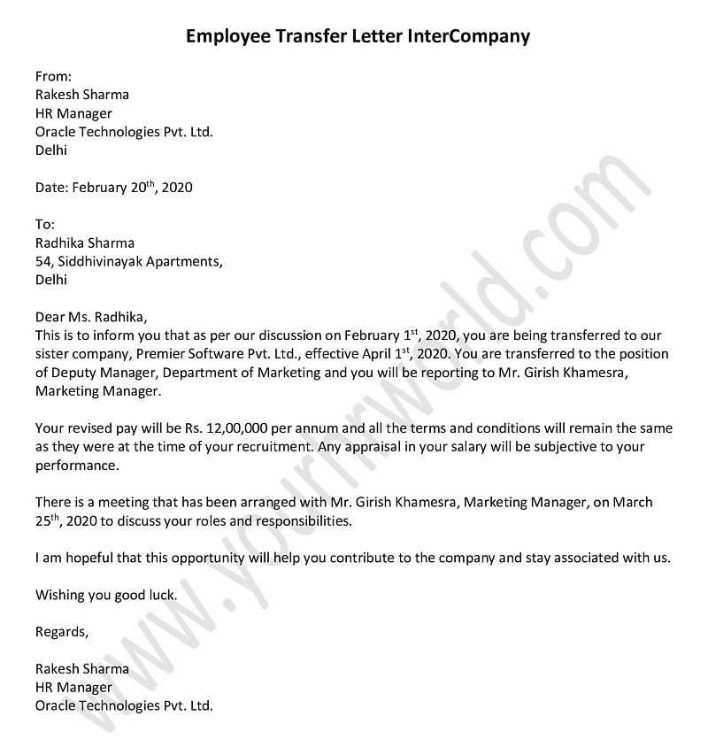 transfer of employment letter template