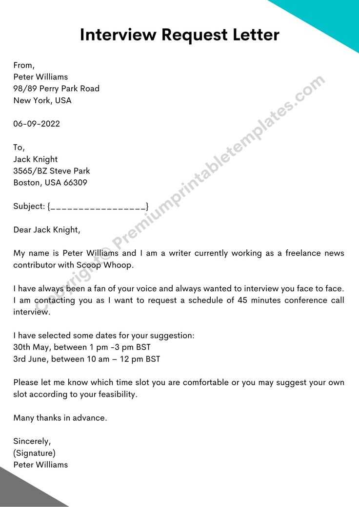 request for interview letter template