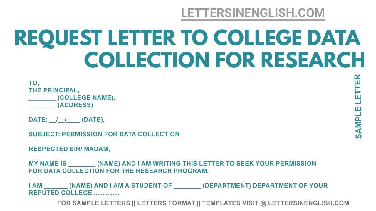 data request letter template