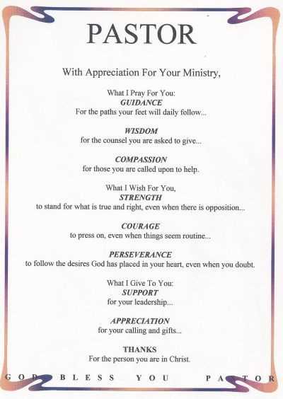 pastor appreciation invitation letter template