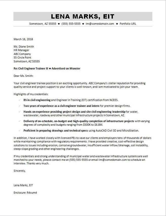 cover letter engineering template