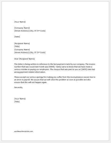 salary justification letter template