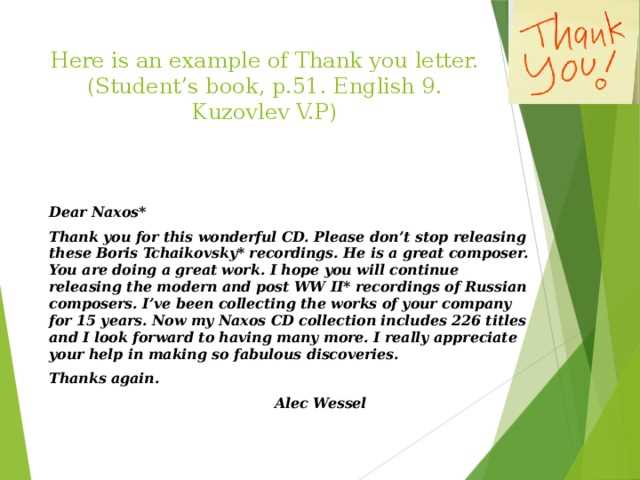 thank you letter border template