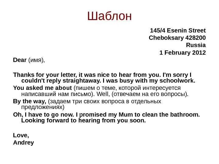 dear seller letter template