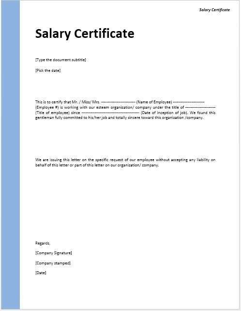 confirmation of salary letter template