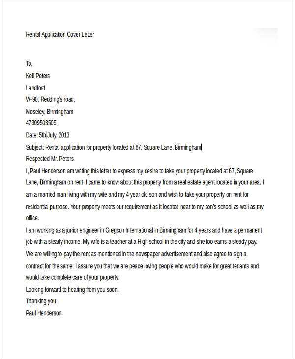 rental application cover letter template