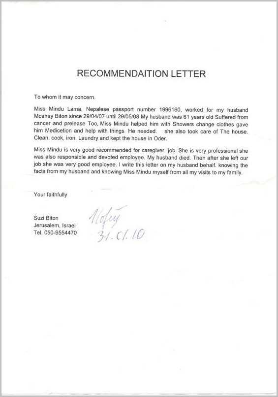 caregiver letter of recommendation template