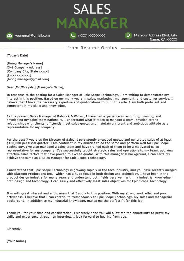 quality manager cover letter template