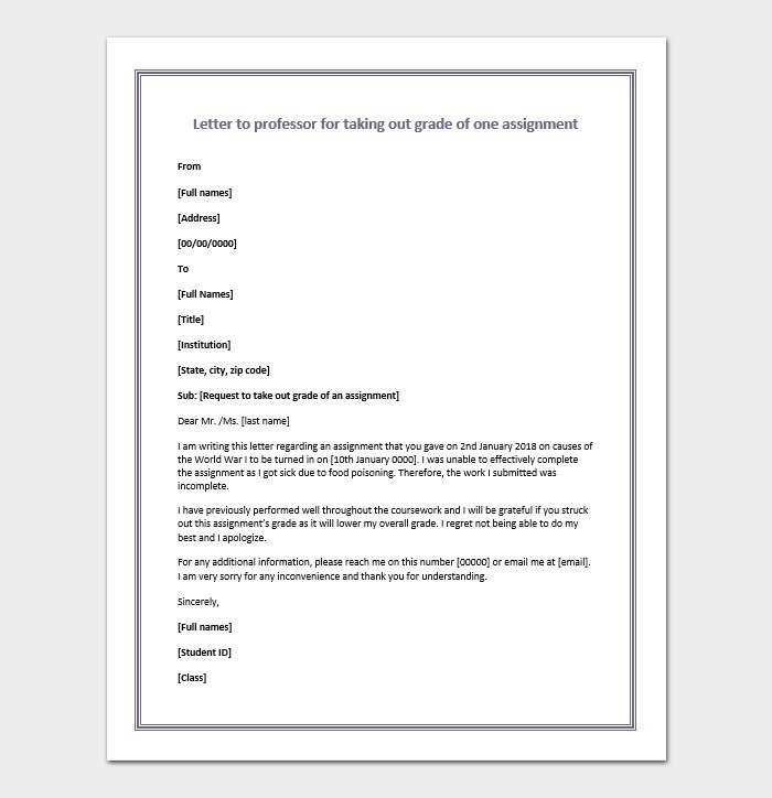 rec letter email template