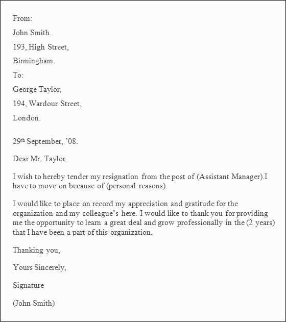 resignation letter to whom it may concern template