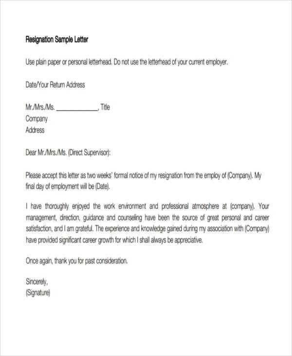 police resignation letter template