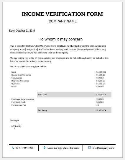 income verification letter template