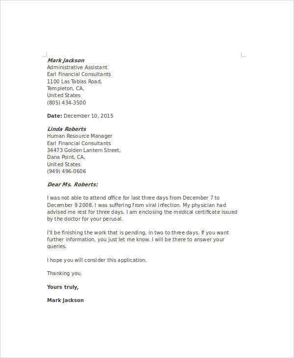 work excuse letter template