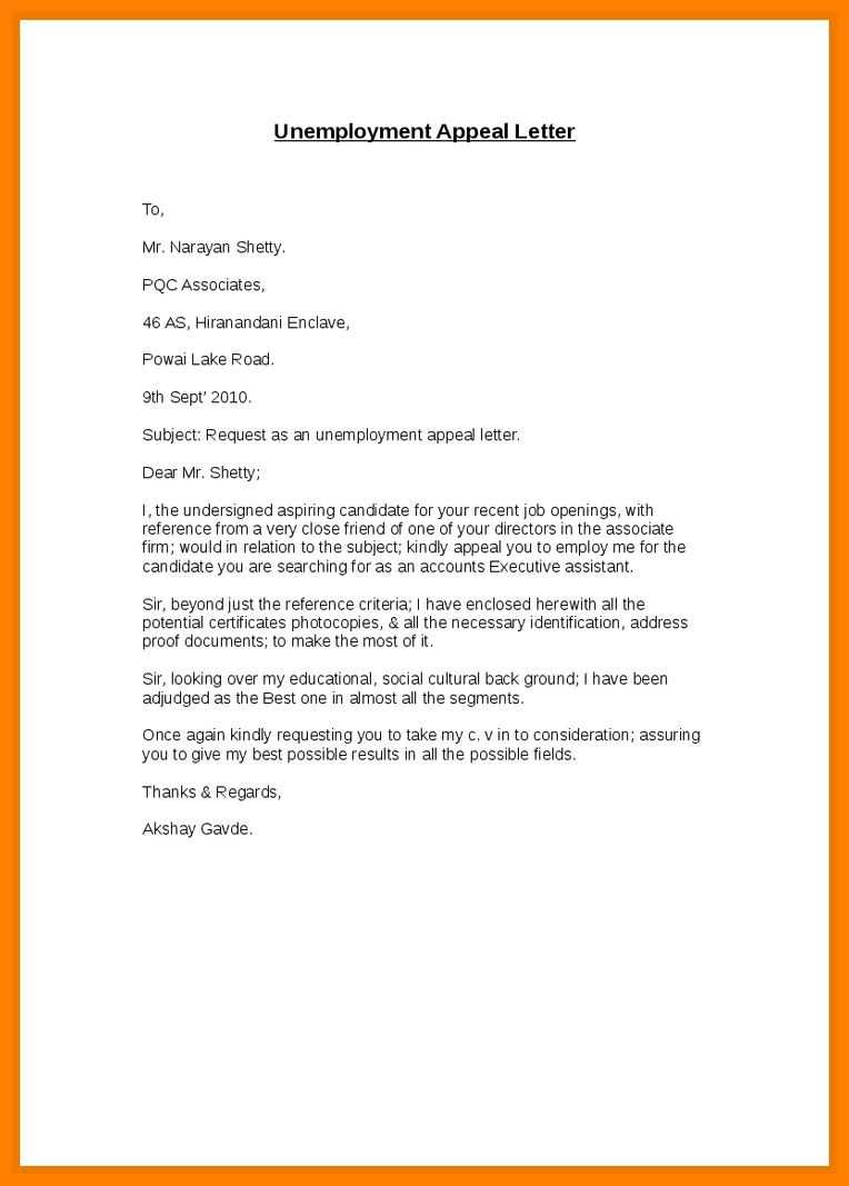 employment appeal letter template