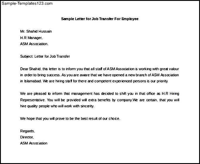 job transfer letter sample templates