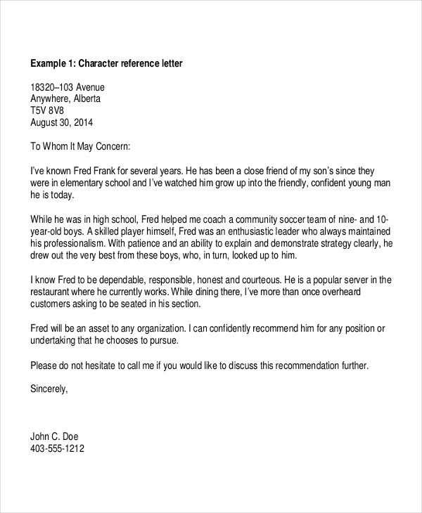 best reference letter template