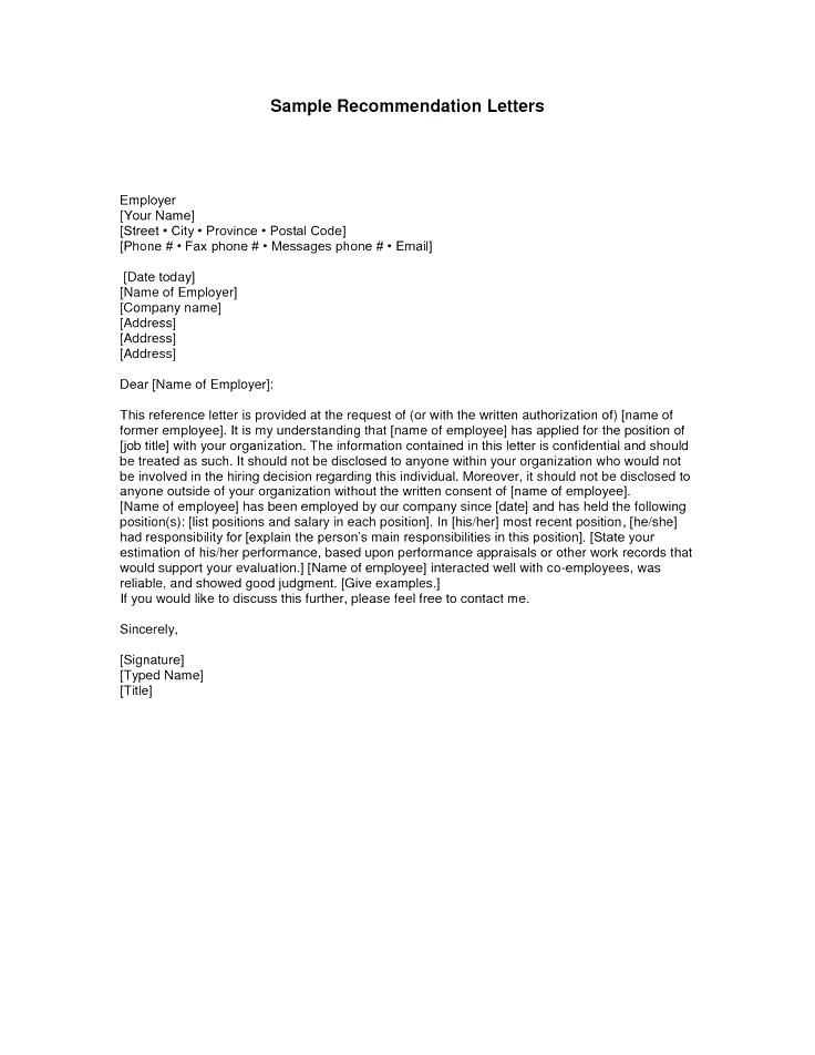 employer recommendation letter template