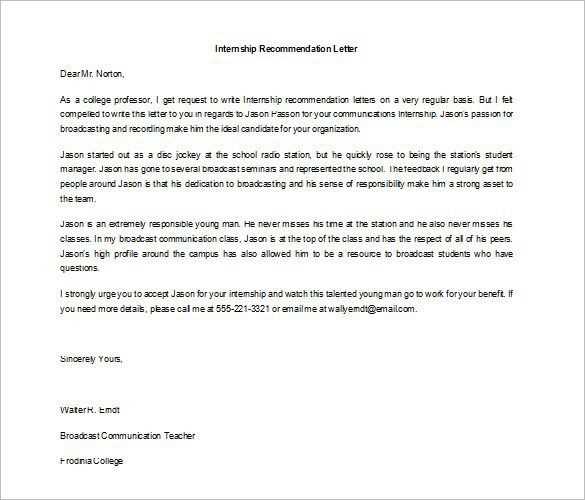 internship recommendation letter template