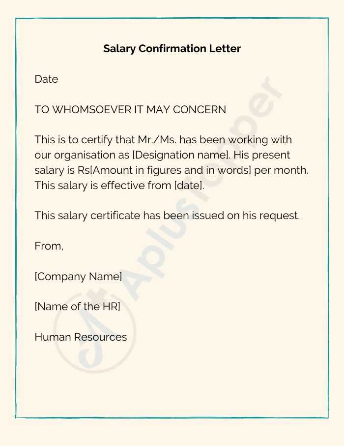 confirmation of salary letter template